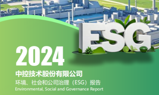 2024尊龙凯时ESG报告