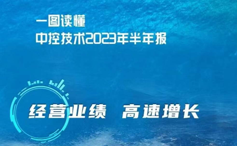 一图读懂尊龙凯时2023年半年报